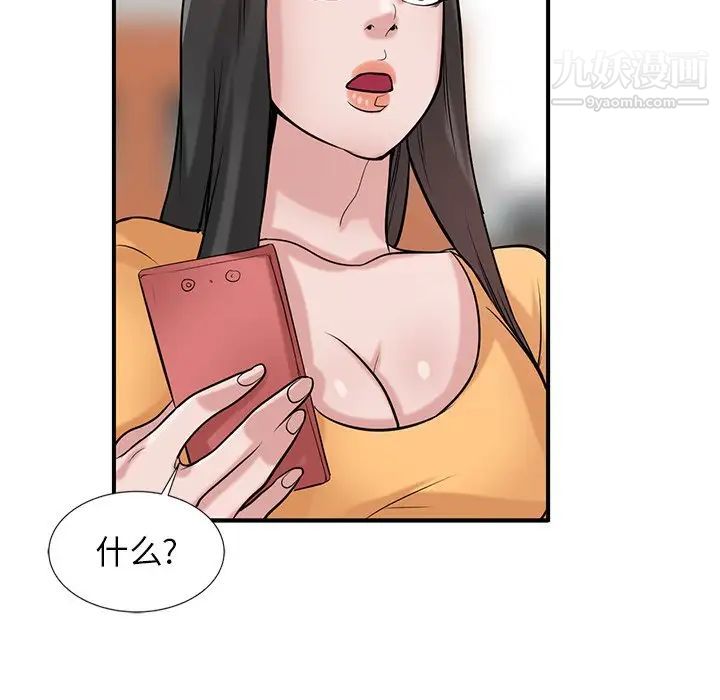 寄生姐妹第23话