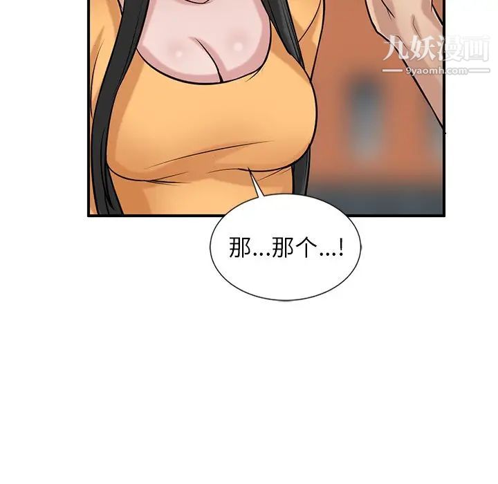 寄生姐妹第23話