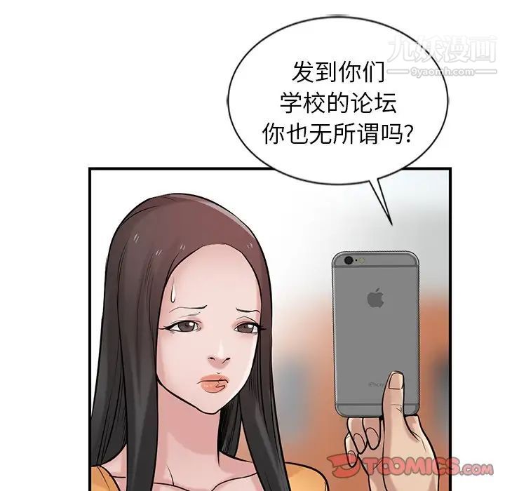 寄生姐妹第23話