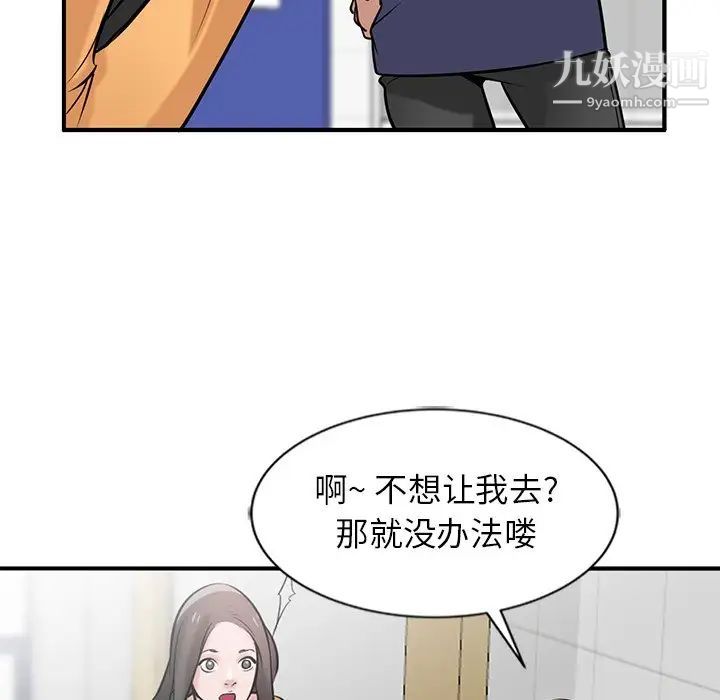 寄生姐妹第23话