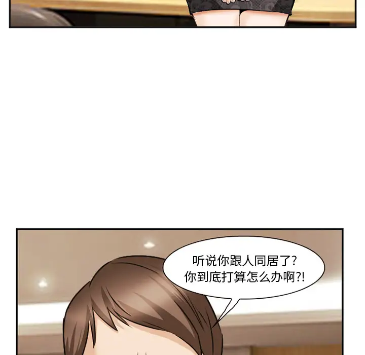 爱情契约第38话