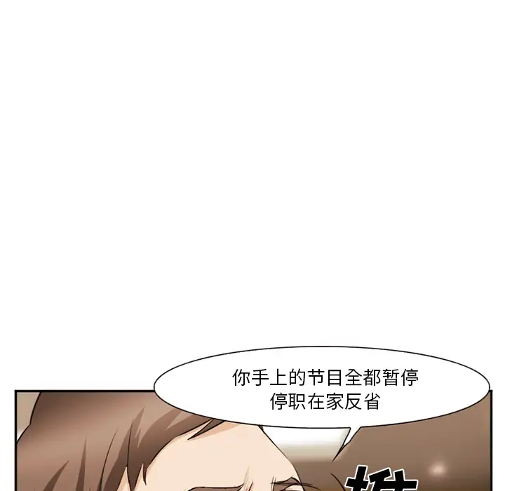 爱情契约第38话