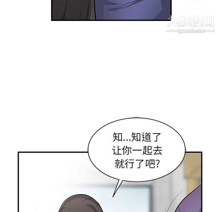 寄生姐妹第23话