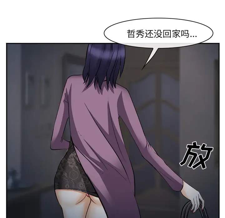 爱情契约第39话