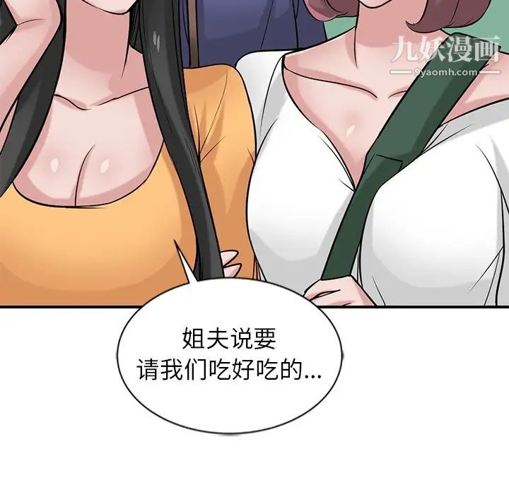 寄生姐妹第23話