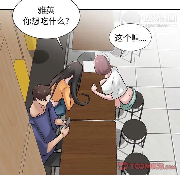 寄生姐妹第23话