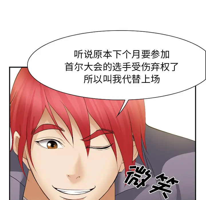 爱情契约第39话