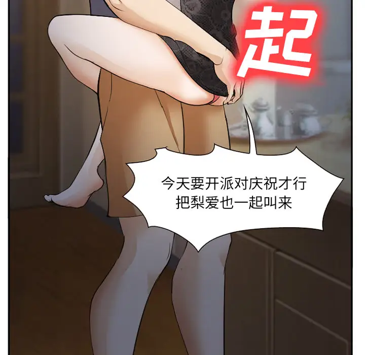 爱情契约第39话