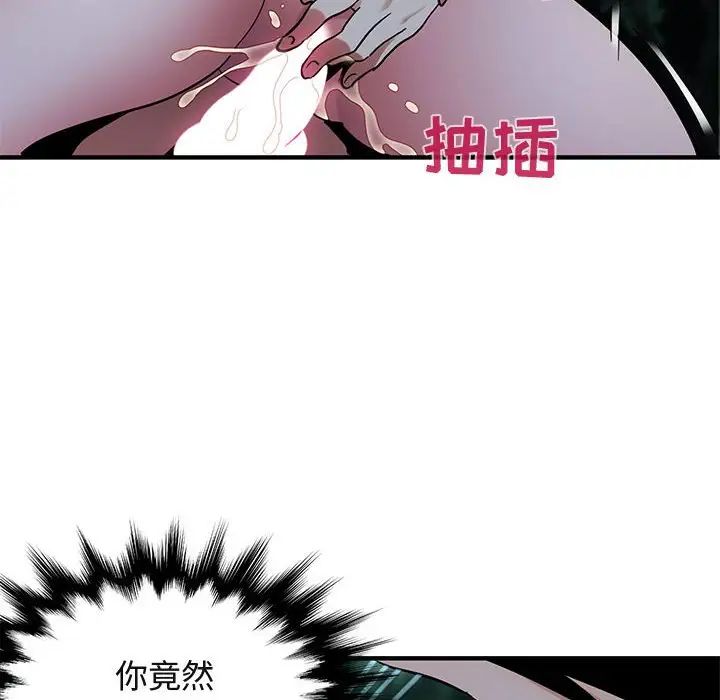 闯入我们家的H先生第49话