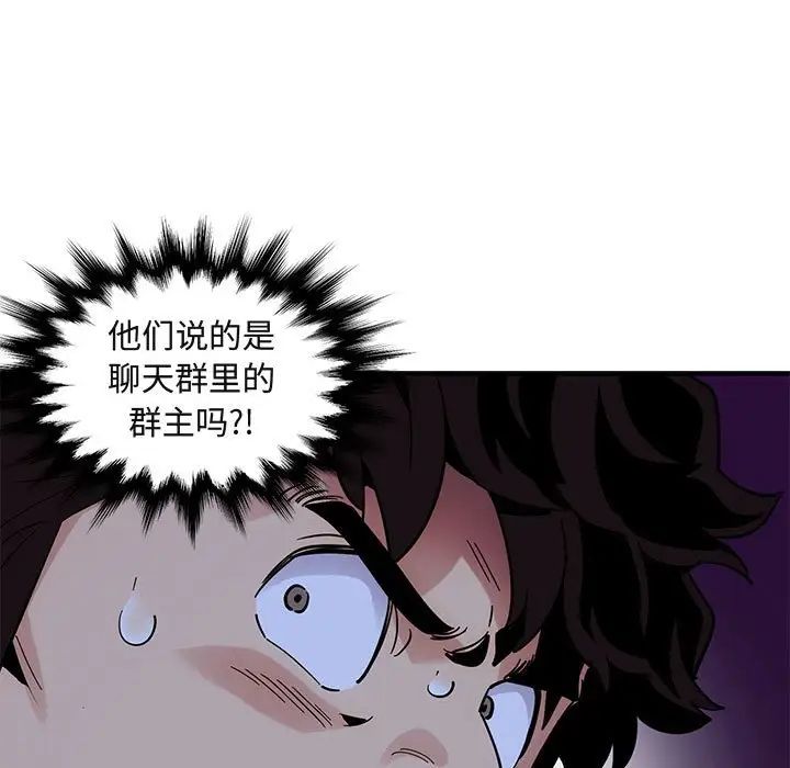 闖入我們家的H先生第49話