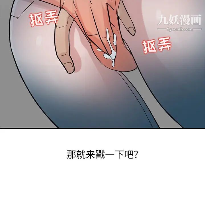 寄生姐妹第24话