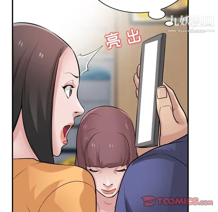 寄生姐妹第24话