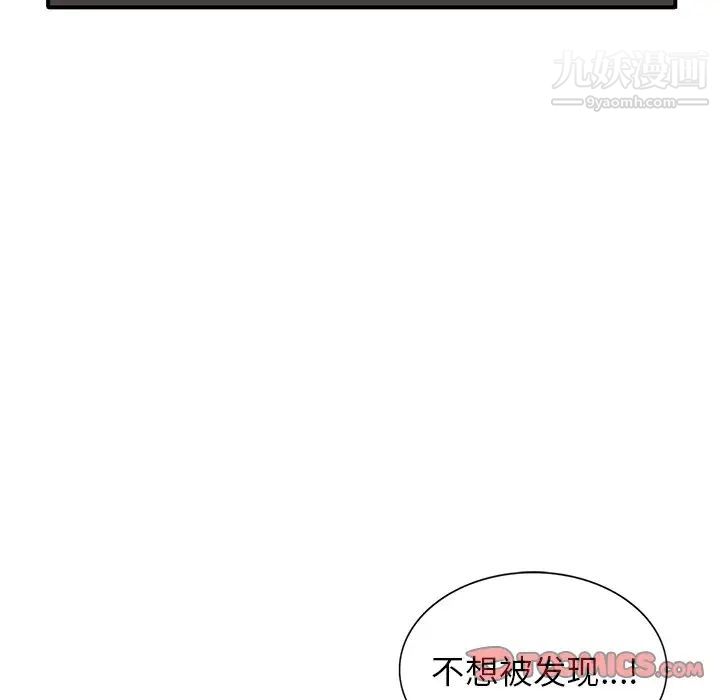 寄生姐妹第24话