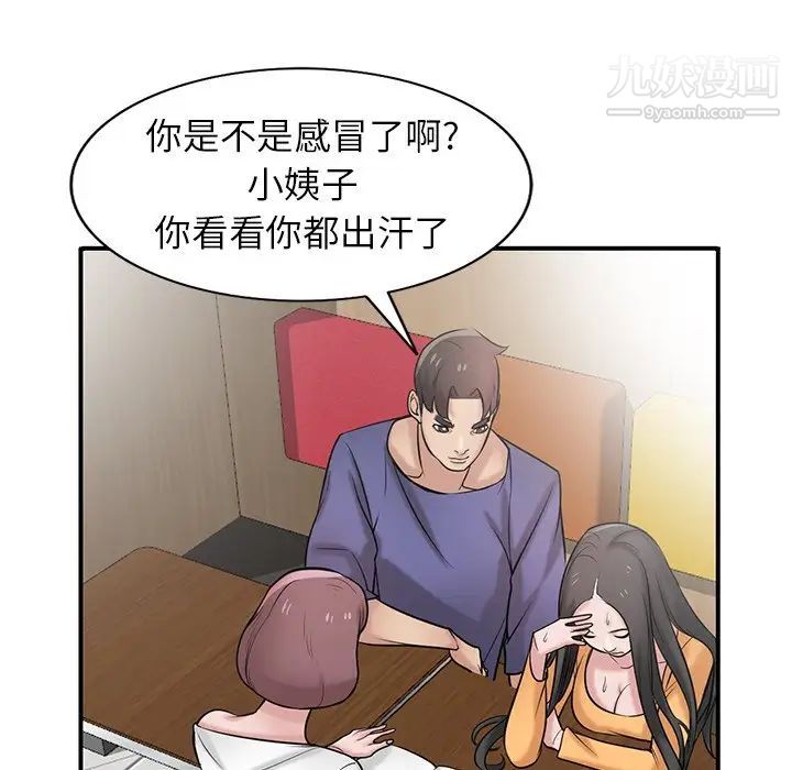 寄生姐妹第24话