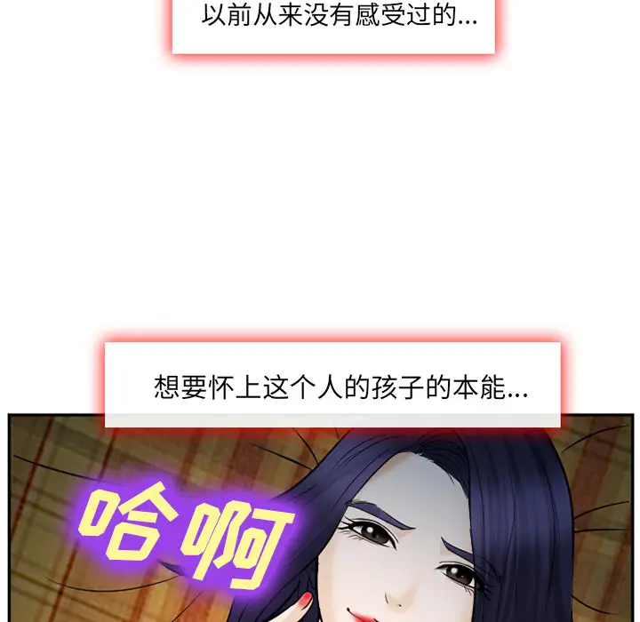 爱情契约第39话