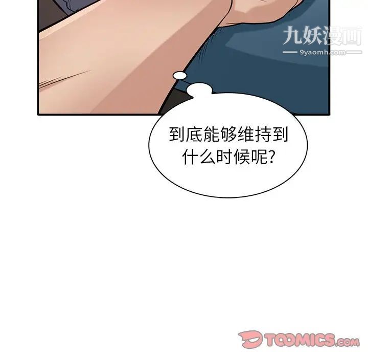 寄生姐妹第24话