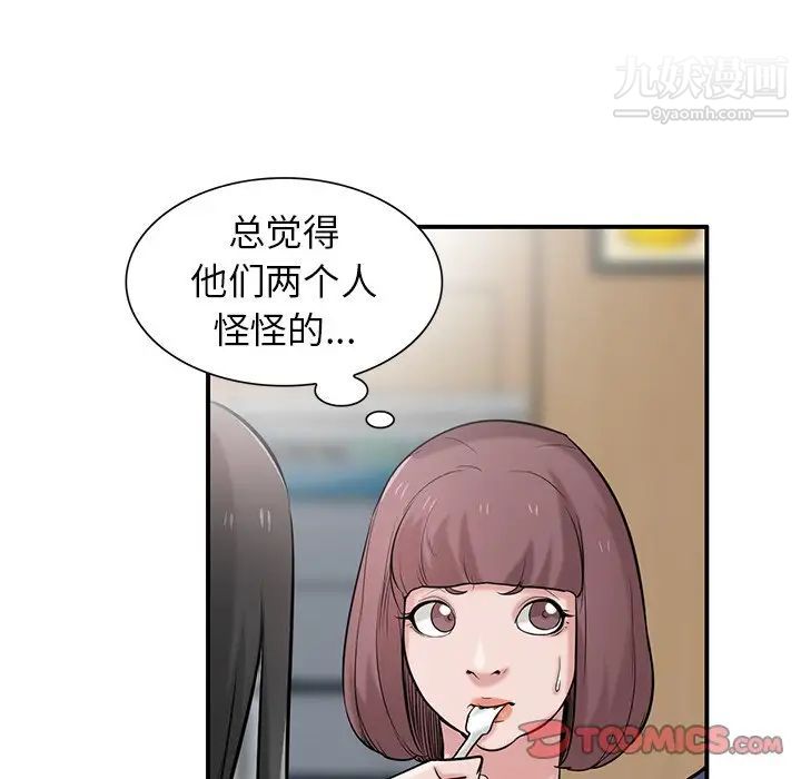 寄生姐妹第24話