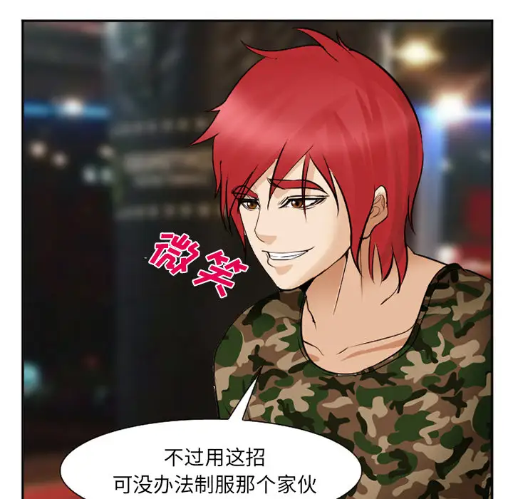 爱情契约第39话