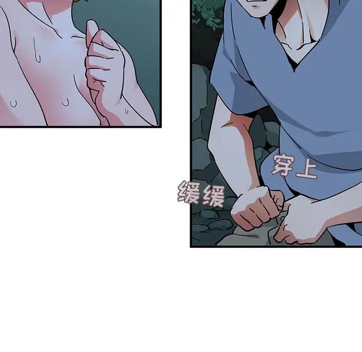 闖入我們家的H先生第49話