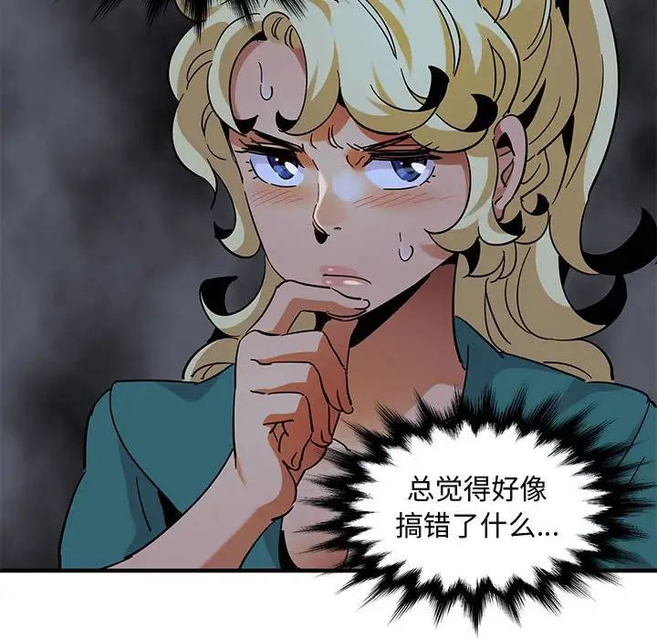 闖入我們家的H先生第49話