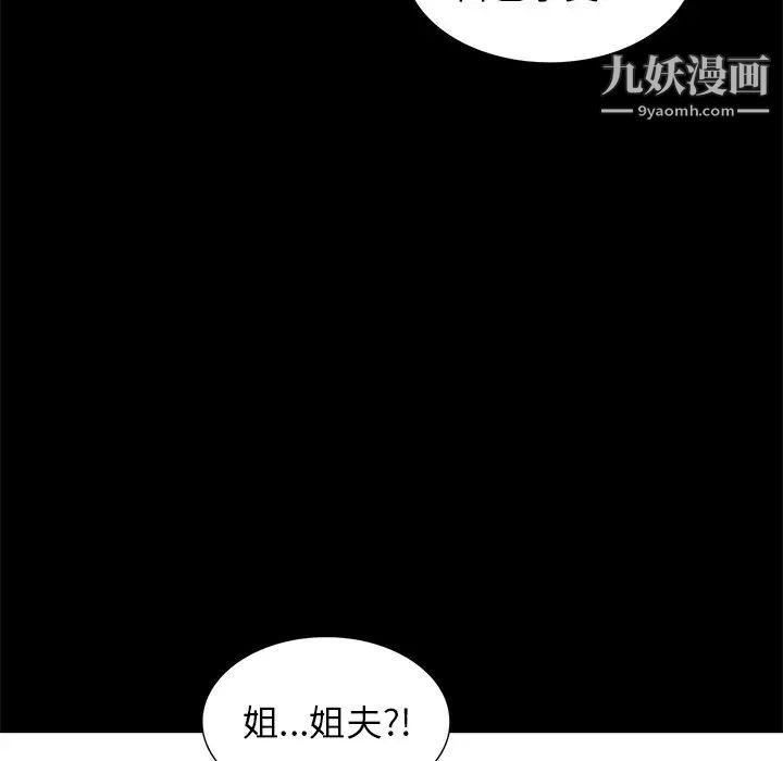 寄生姐妹第24话