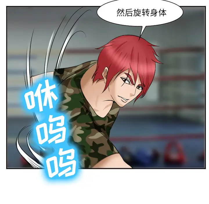 爱情契约第39话