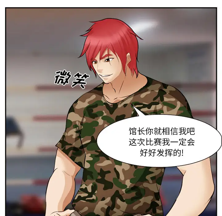 爱情契约第39话