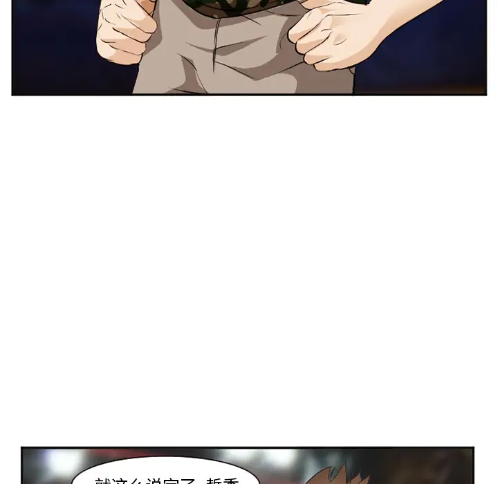 爱情契约第39话