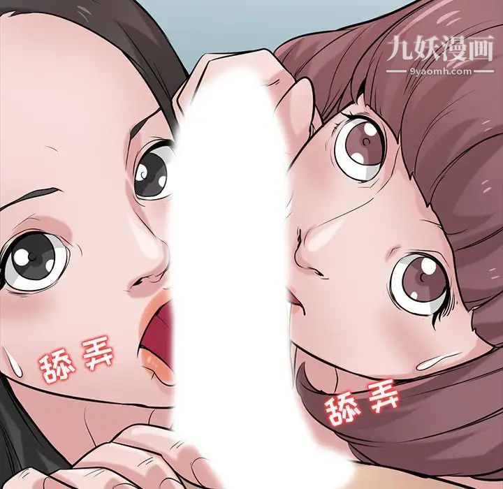 寄生姐妹第25话