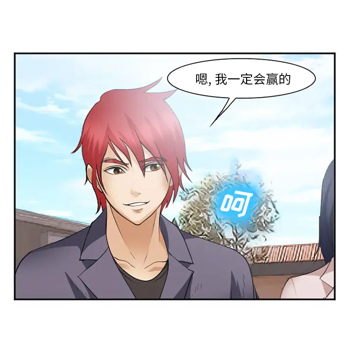 爱情契约第40话