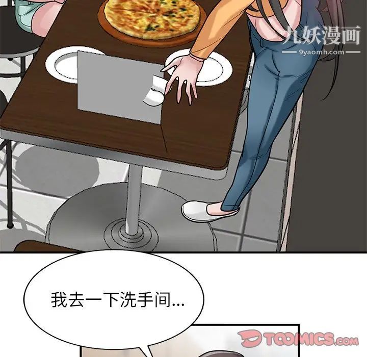 寄生姐妹第25话