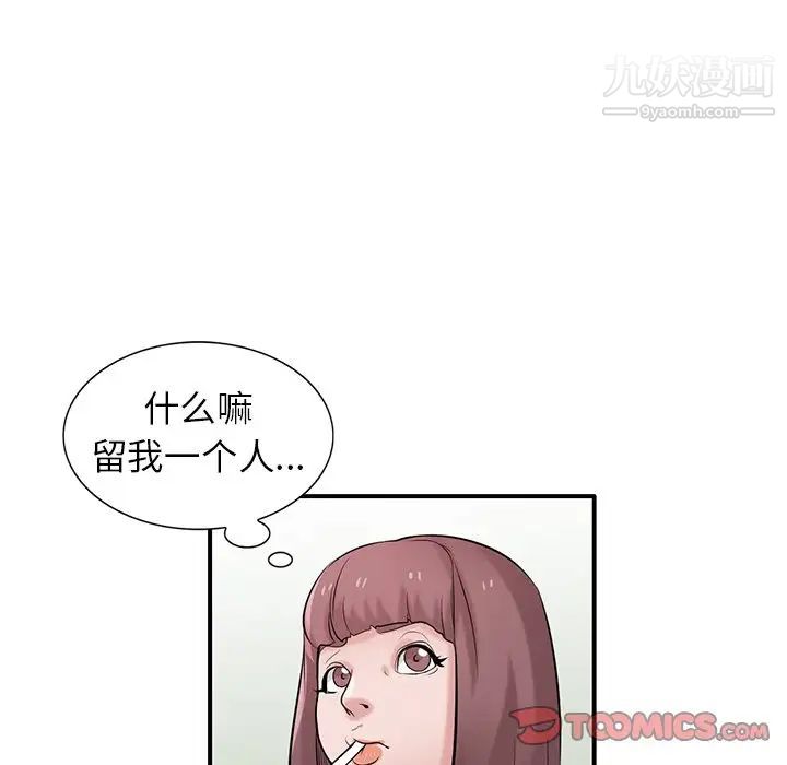 寄生姐妹第25話