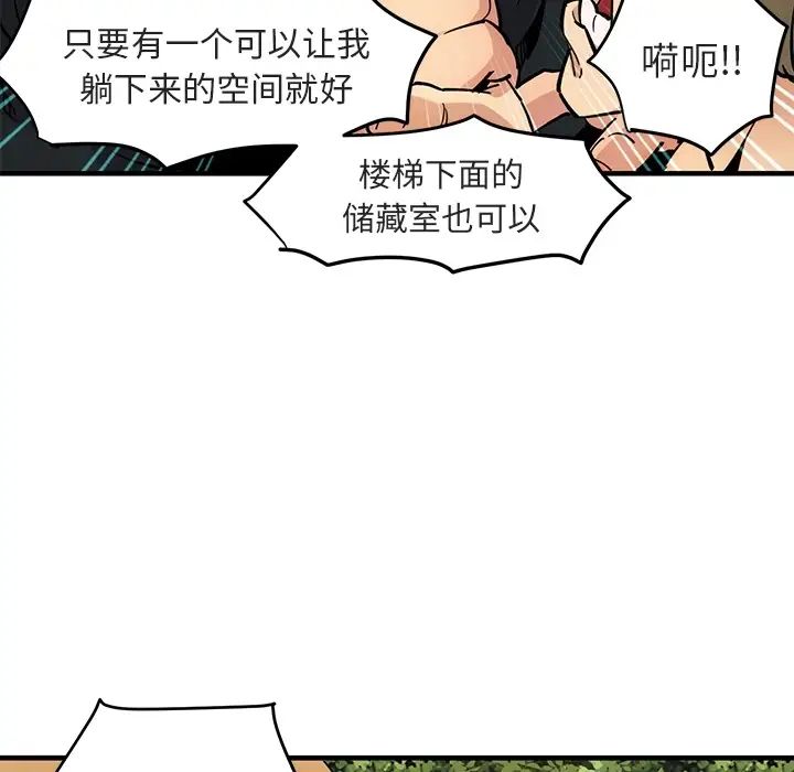 闯入我们家的H先生预告篇