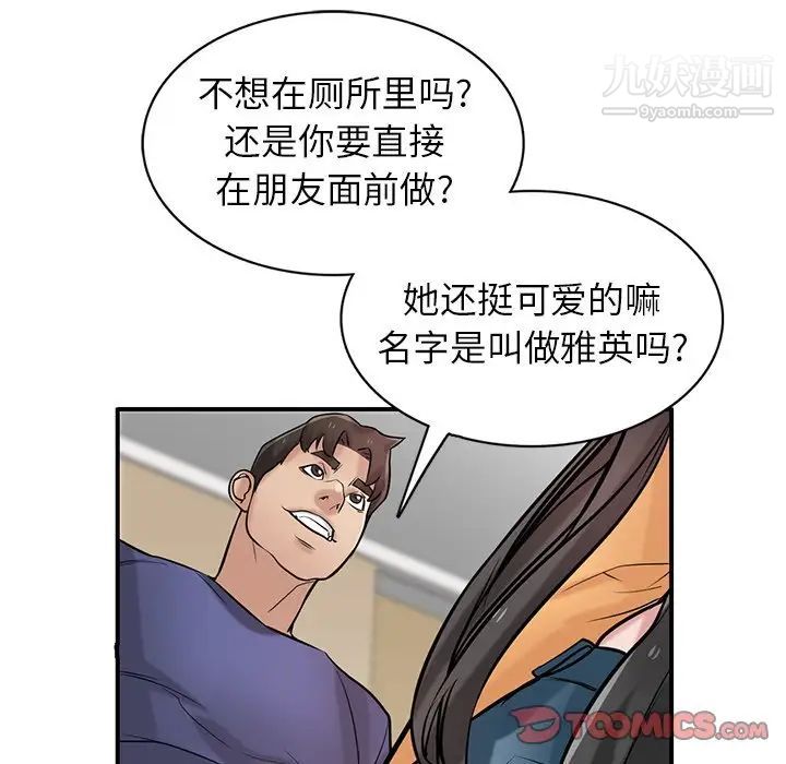 寄生姐妹第25话