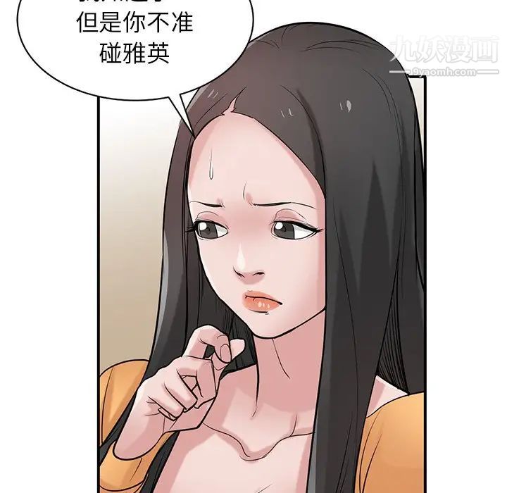 寄生姐妹第25話