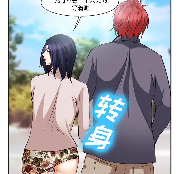 爱情契约第40话