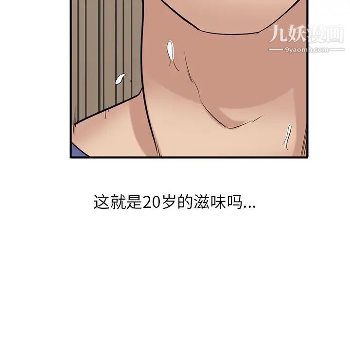 寄生姐妹第25话