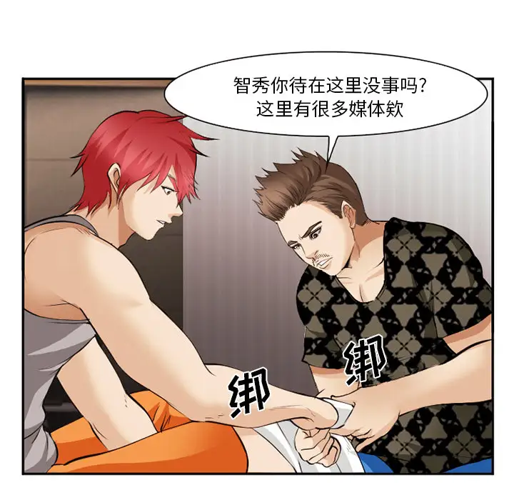 爱情契约第40话