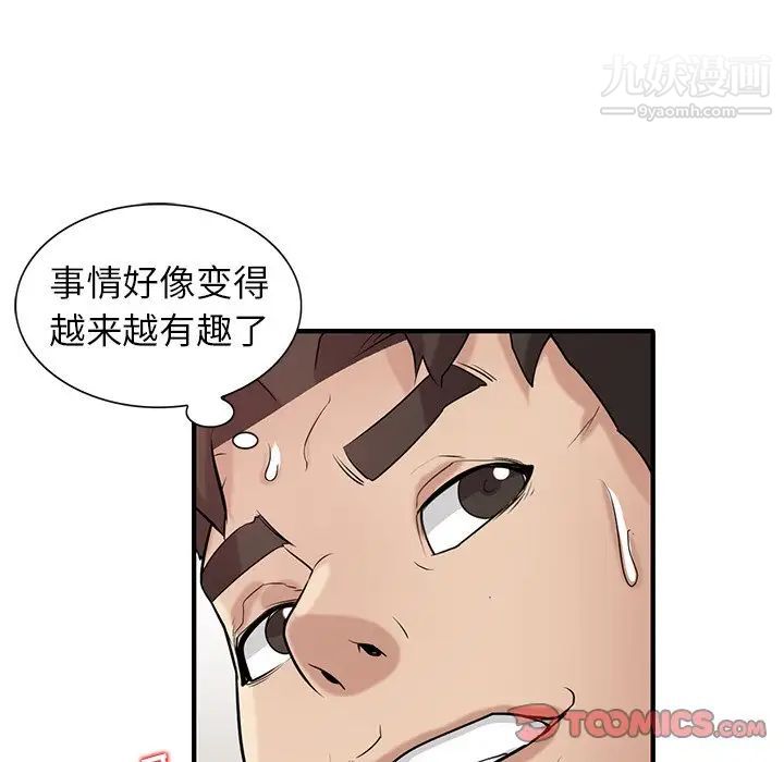 寄生姐妹第25话