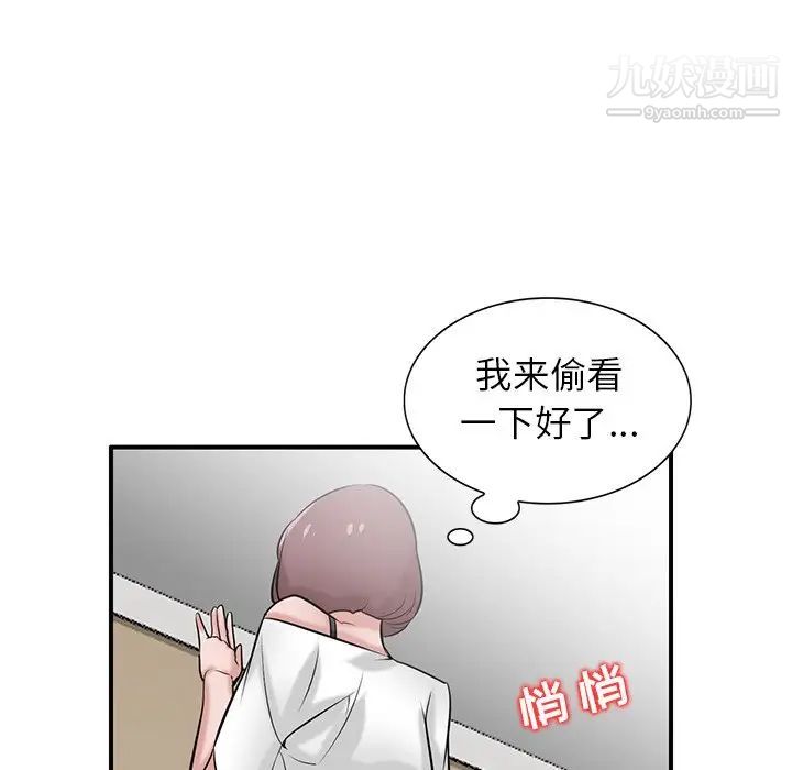 寄生姐妹第25话