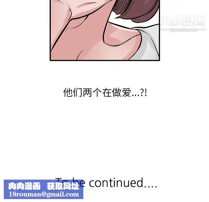 寄生姐妹第25话