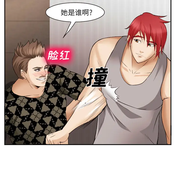 爱情契约第40话