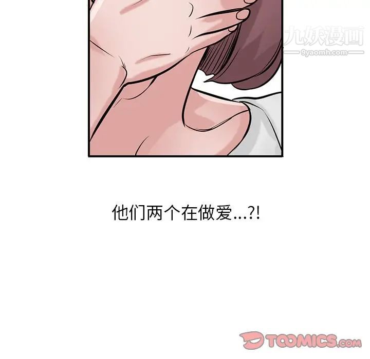 寄生姐妹第26話