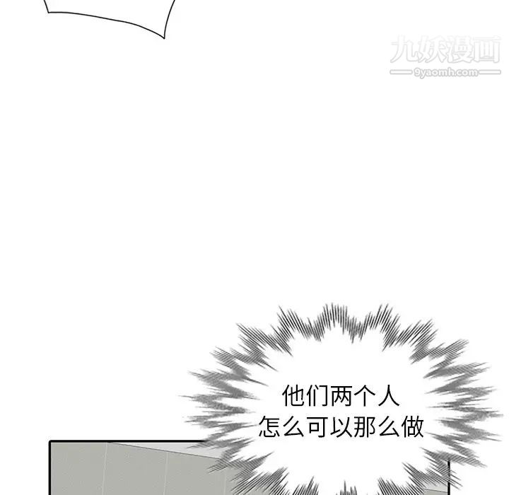 寄生姐妹第26话