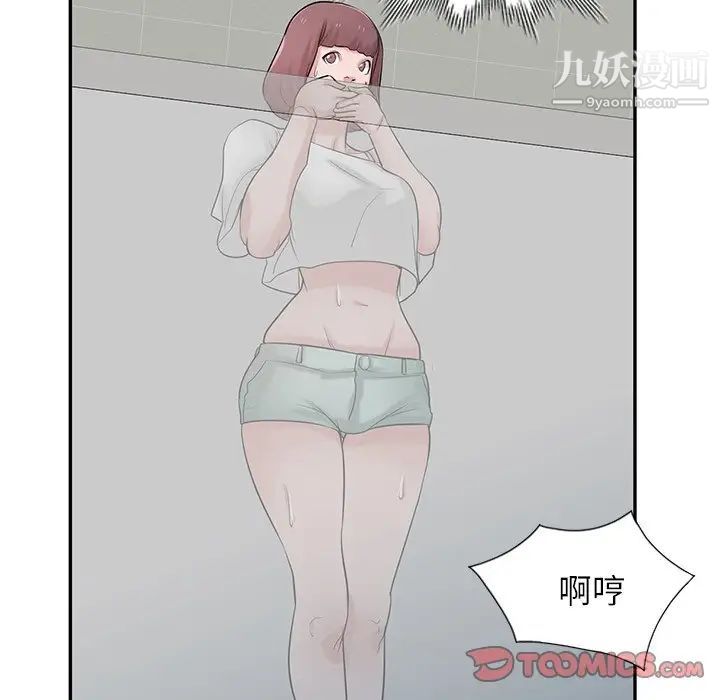 寄生姐妹第26話