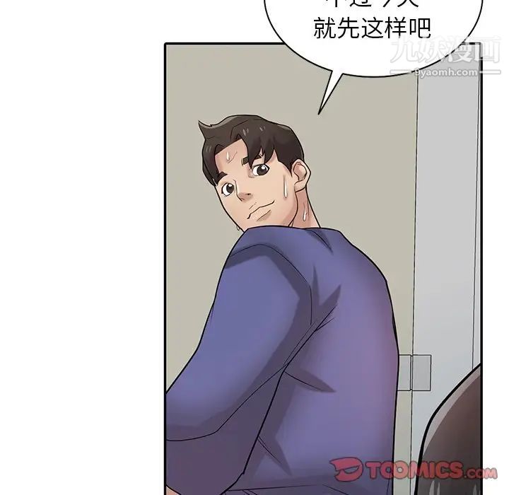 寄生姐妹第26話