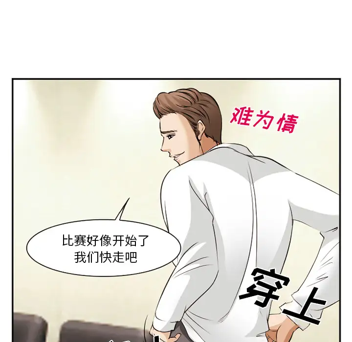 爱情契约第40话