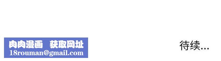 闖入我們家的H先生第50話