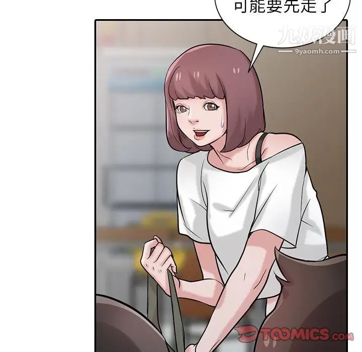 寄生姐妹第26話