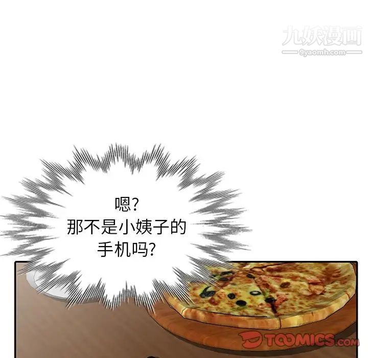 寄生姐妹第26话